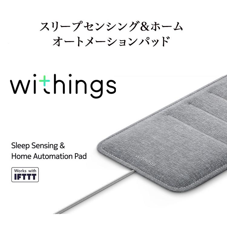 アンドロイド（Android） Withings ウィジングズ Sleep 睡眠サイクル