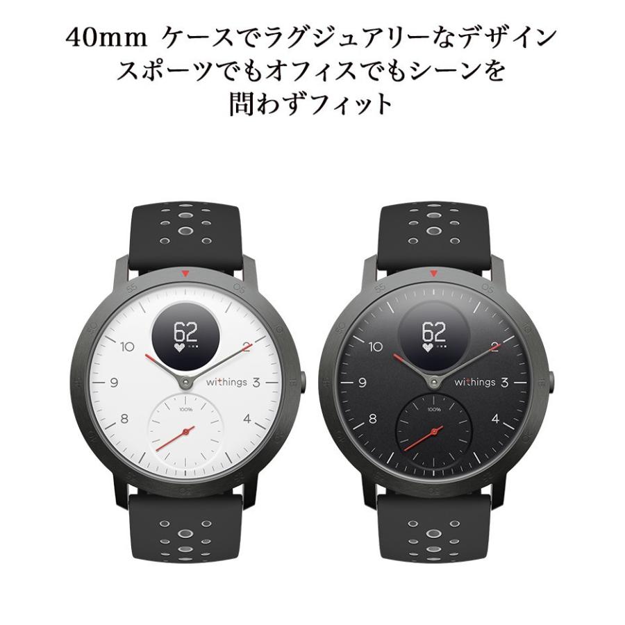 スマートウォッチ Withings ウィジングズ Steel HR Sport White 40mm