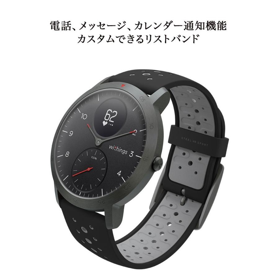 スマートウォッチ Withings ウィジングズ Steel HR Sport White 40mm