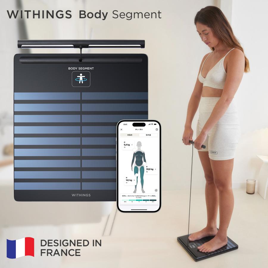 Withings Withings Body Segment Black スマート体重計 BMI 血管年齢