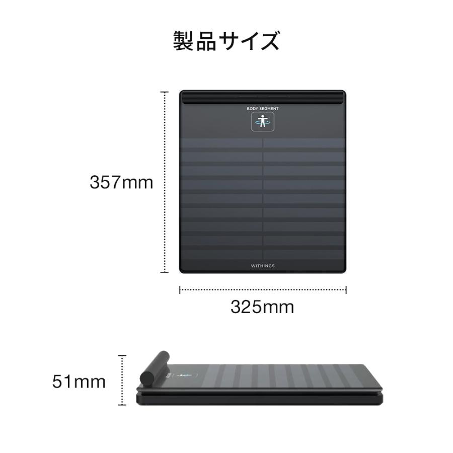 Withings Withings Body Segment Black スマート体重計 BMI 血管年齢