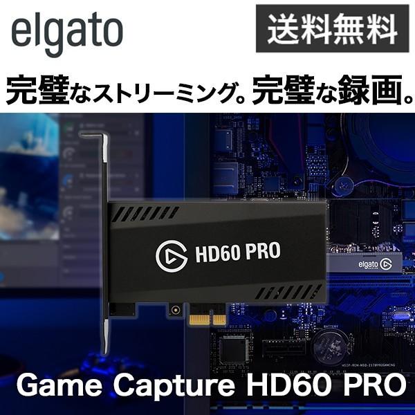 想像を超えての Elgato エルガト Game Capture Hd60 Pro Ps5 Ps4対応 ゲーム ビデオ キャプチャー 録画 Corsair コルセア 豪華 Kuljic Com