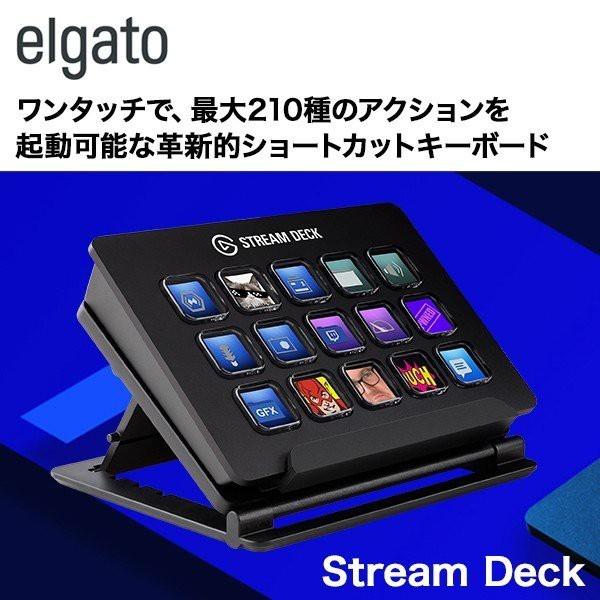 即納 Elgato エルガト Stream Deck ストリームデッキ ライブコンテンツ作成コントローラ ライブ配信 Youtube Twitch キーボード