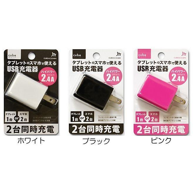 JTT 日本トラストテクノロジー USB充電器 cubeタイプ 224 ブラック