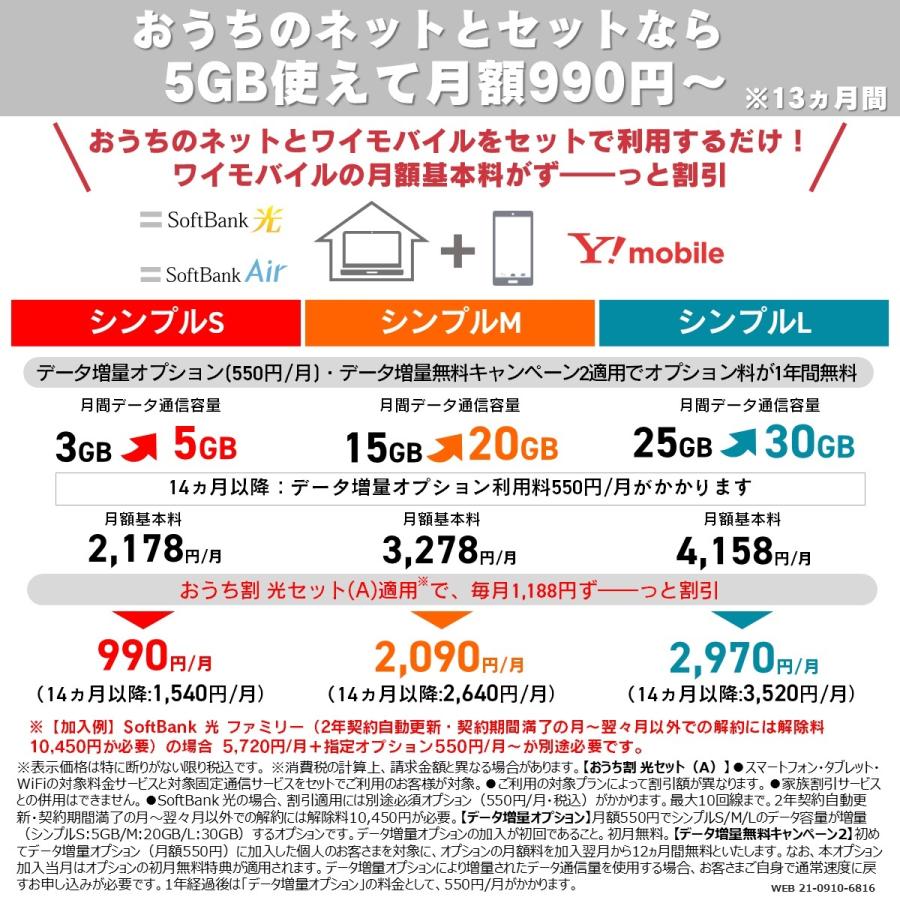 SIM ワイモバイル スターターキット ソフトバンク 対応 格安SIM Yモバイル ワイモバ nano ナノ 通話 データ sim :4549046130822:ソフトバンクセレクション - 通販 - Yahoo!ショッピング SIM ワイモバイル スターターキット ソフトバンク 対応 格安SIM Yモバイル ワイモバ nano ナノ 通話 データ sim :4549046130822:ソフトバンクセレクション - 通販 - Yahoo!ショッピング