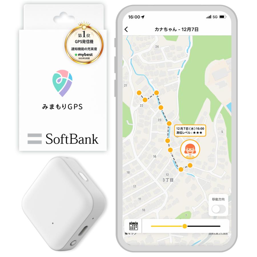 みまもりGPS NC002A LTE搭載GPSトラッカー 子供 シニア 行動 スマホ 見守り アプリで操作 安心 通知 迷子防止 の商品画像