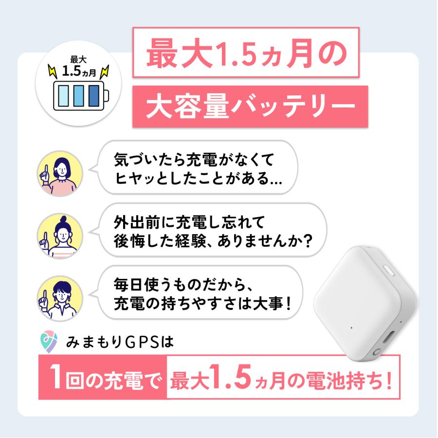 ソフトバンク公式】防犯アドバイザー推奨！みまもりGPS 2周波GPS搭載