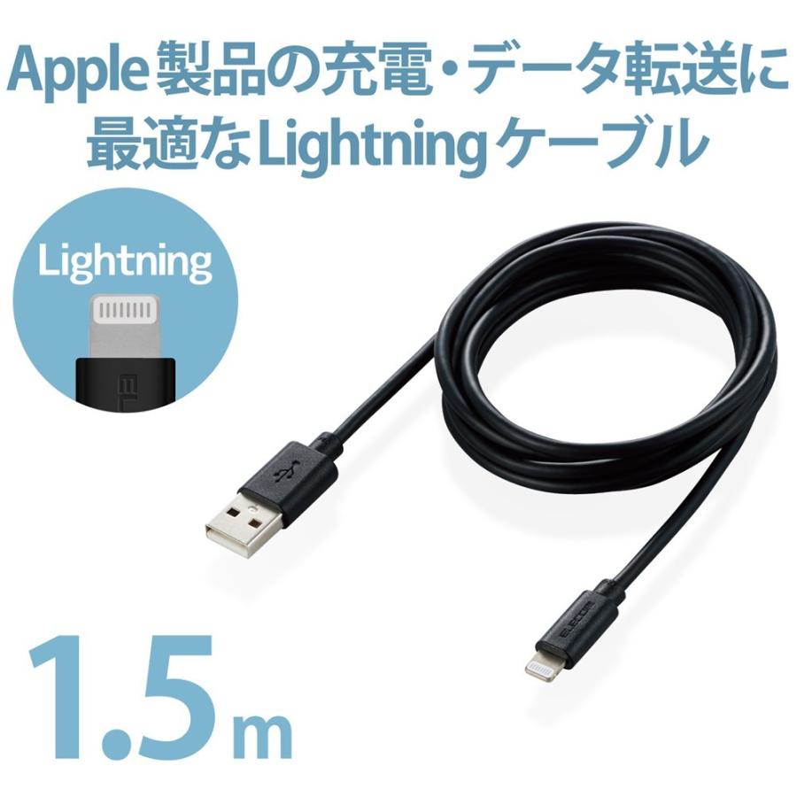 iPhone 充電ケーブル ライトニングケーブル 1.5m MFi認証 超急速 ブラック iPhone/iPad/iPod/AirPods各種対応 Lightning｜softbank-selection｜02