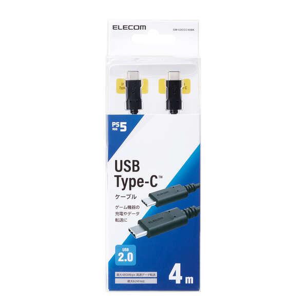 エレコム　USB2.0ケーブル　PS5対応　C-Cタイプ　ノーマル　4.0m　ブラック｜softbank-selection｜02