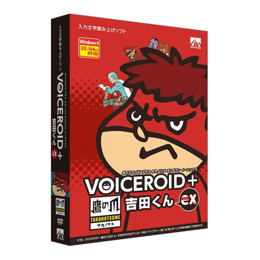 VOICEROID+ 鷹の爪 吉田くん EX｜softbank-selection｜02