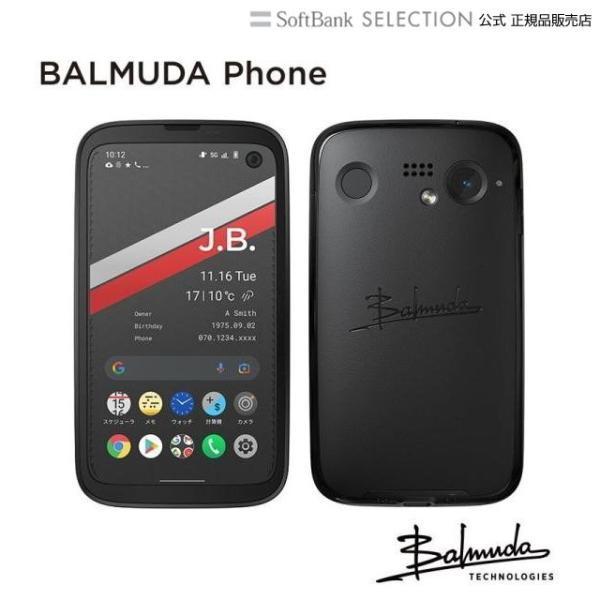 バルミューダフォン BALMUDA Phone ブラック ソフトバンク版 