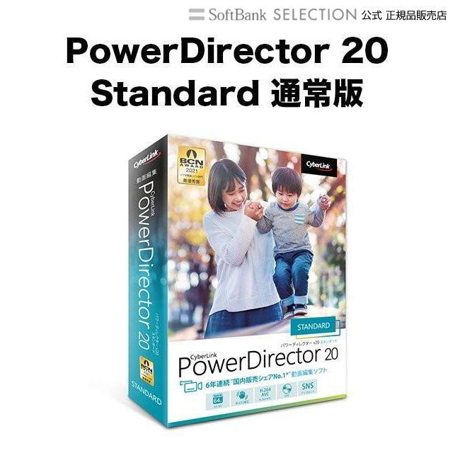 人気沸騰ブラドン PowerDirector 21 Ultimate Suite 通常版