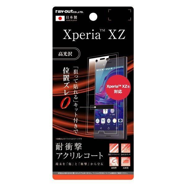 Xperia TM XZ / Xperia TM XZs 液晶保護フィルム 5H 耐衝撃 アクリルコート 高光沢｜softbank-selection｜03