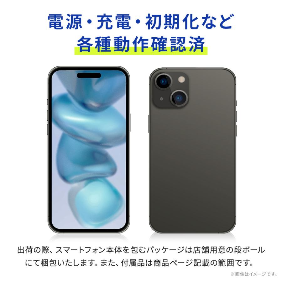 【中古】iPhone 15 128GB 256GB 512GB Black [美品] グレードS グレードA | SIMフリー スマートフォン 本体 動作確認済み バッテリー アイフォン IOS スマホの画像