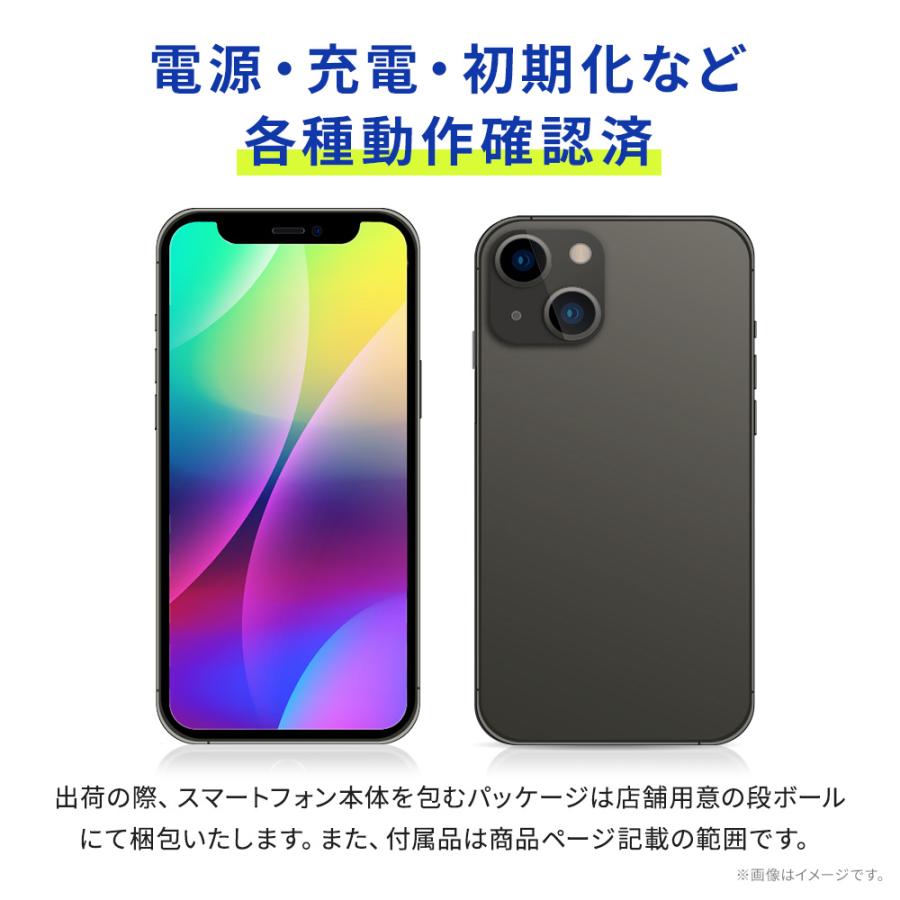【中古】iPhone 14 128GB 256GB 512GB Midnight Starlight [美品] グレード S A | SIMフリー スマートフォン 本体 動作確認済み アイフォン IOS スマホの画像