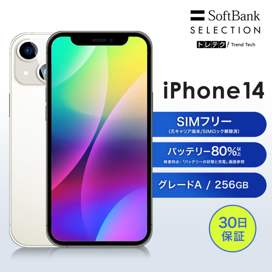 【中古】iPhone 14 256GB Starlight A | SIMフリー スマートフォン 本体 動作確認済み iPhone ヤフオク