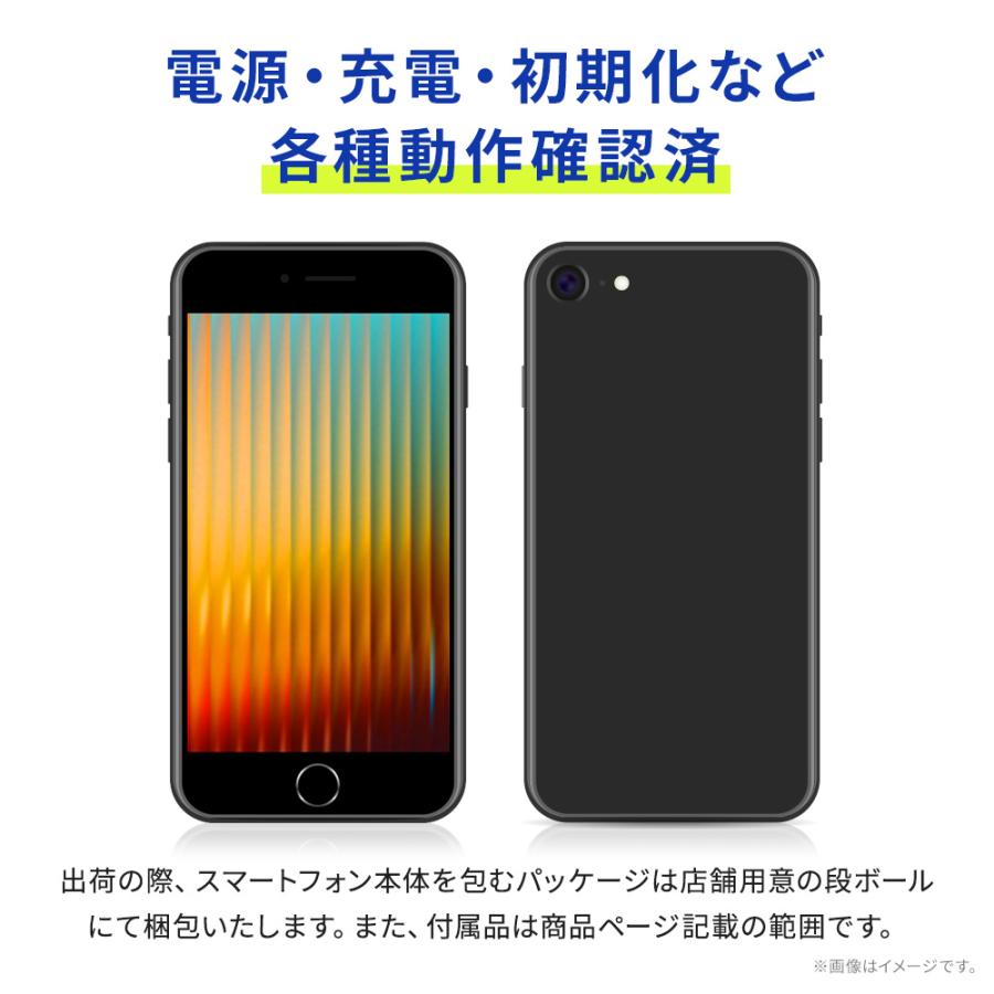 【中古】iPhone SE3 64GB 128GB 256GB Midnight Starlight   [美品] グレードS/A | SIMフリー スマートフォン 本体 動作確認済み アイフォン IOS スマホの画像