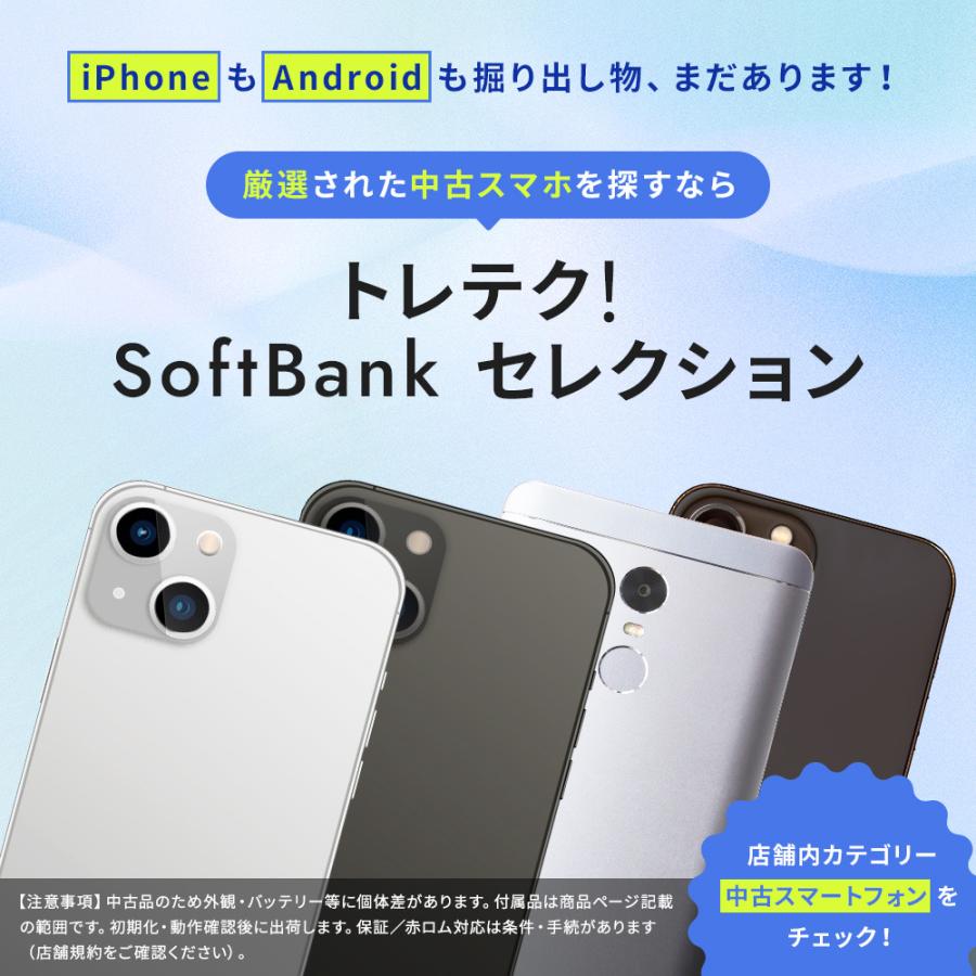 iPhone SE（第3世代） 【中古】iPhone SE3 128GB Starlight S | SIM