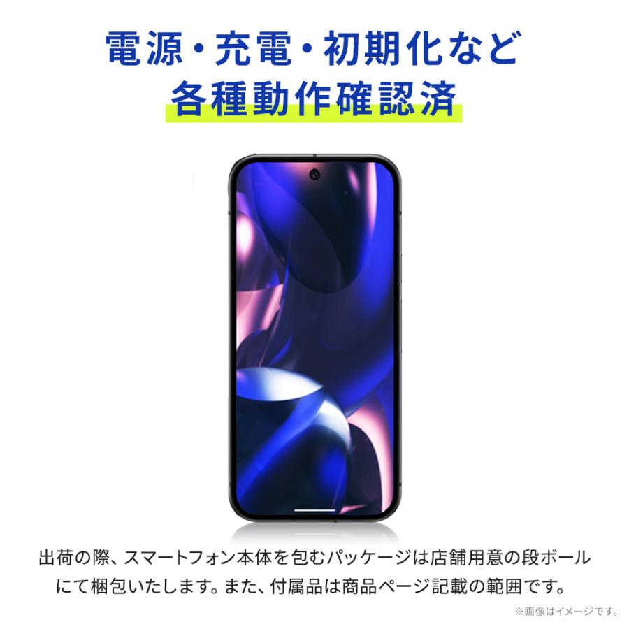 【中古】Google Pixel 9 128GB 256GB Obsidian Porcelain  [美品] グレードS グレードA | SIMフリー スマートフォン 本体 動作確認済み android アンドロイドの画像