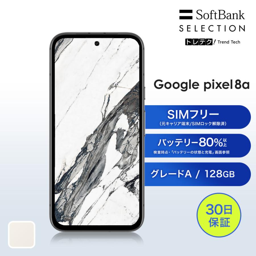 【中古】Google Pixel 8a 128GB Porcelain A | SIMフリー スマートフォン 本体 動作確認済み android アンドロイド ヤフオク
