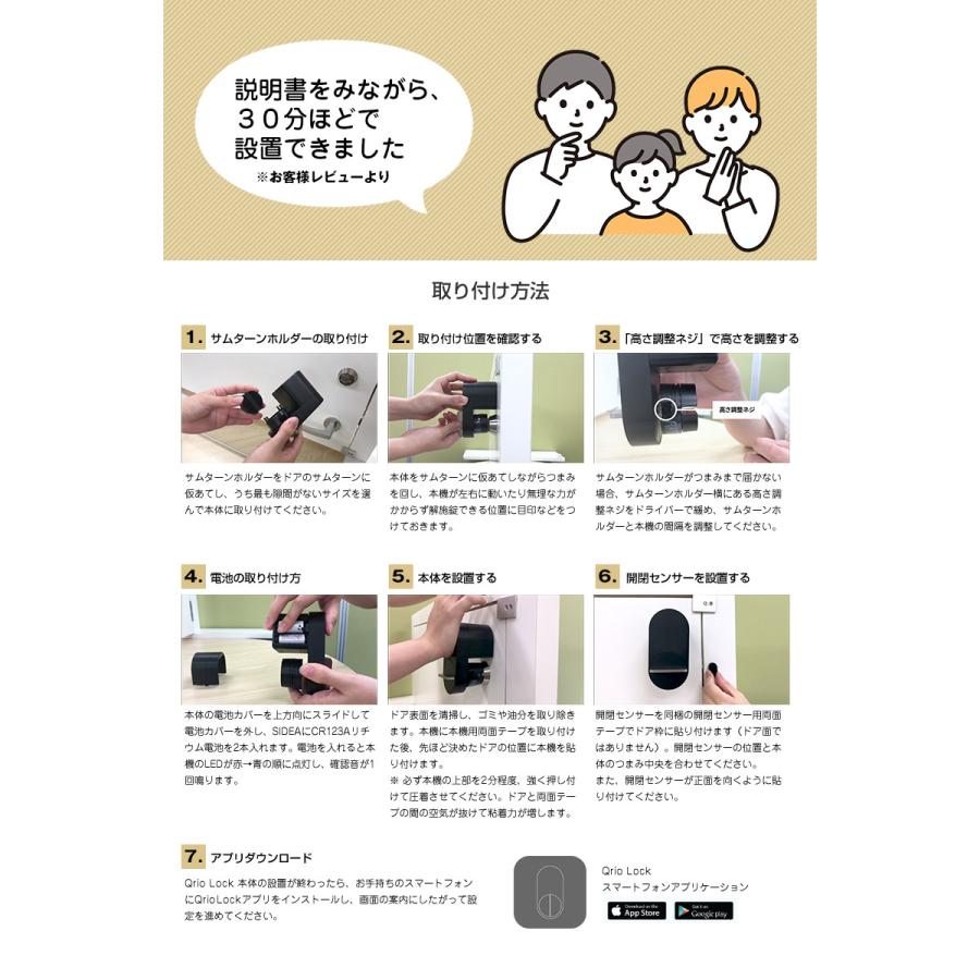 Qrio Lock キュリオロック スマートキー セキュリティ Q-SL2 Qrio Lock キュリオロック スマートキー セキュリティ Q-SL2