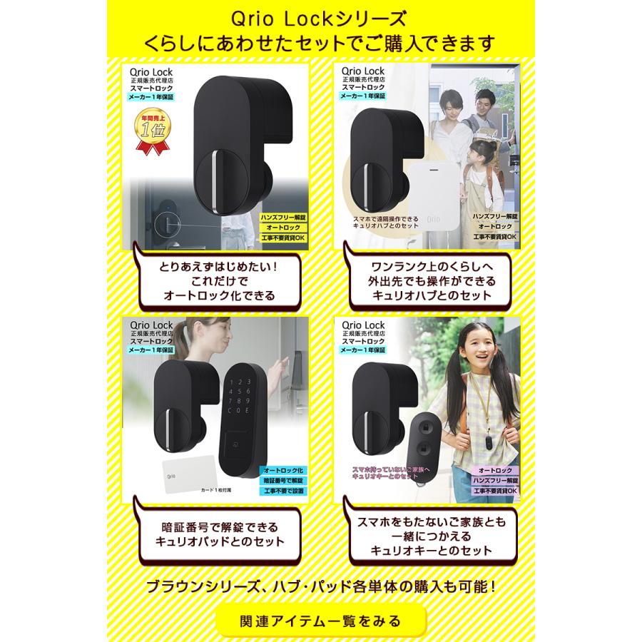 Qrio Lock キュリオロック スマートキー セキュリティ Q-SL2 Qrio Lock キュリオロック スマートキー セキュリティ Q-SL2