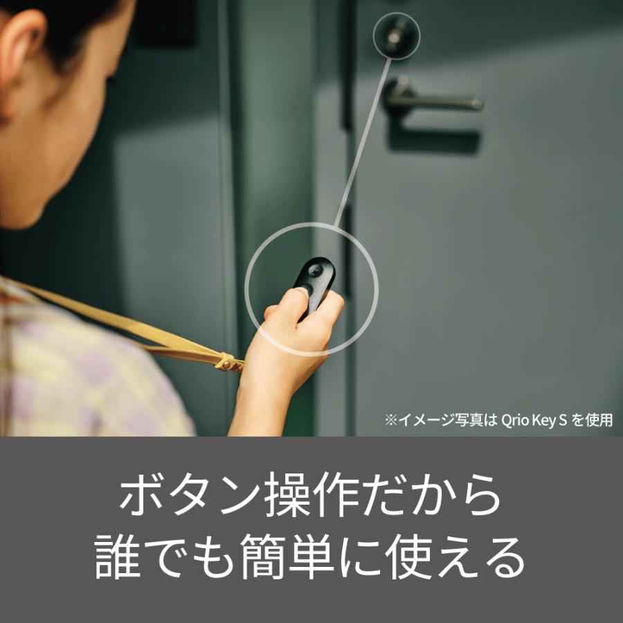 Qrio Lock（ブラック）・Qrio Key Sバンドルセット｜softbank-selection｜12
