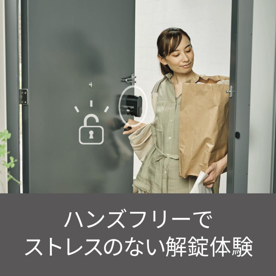 Qrio Lock（ブラック）・Qrio Key Sバンドルセット｜softbank-selection｜06