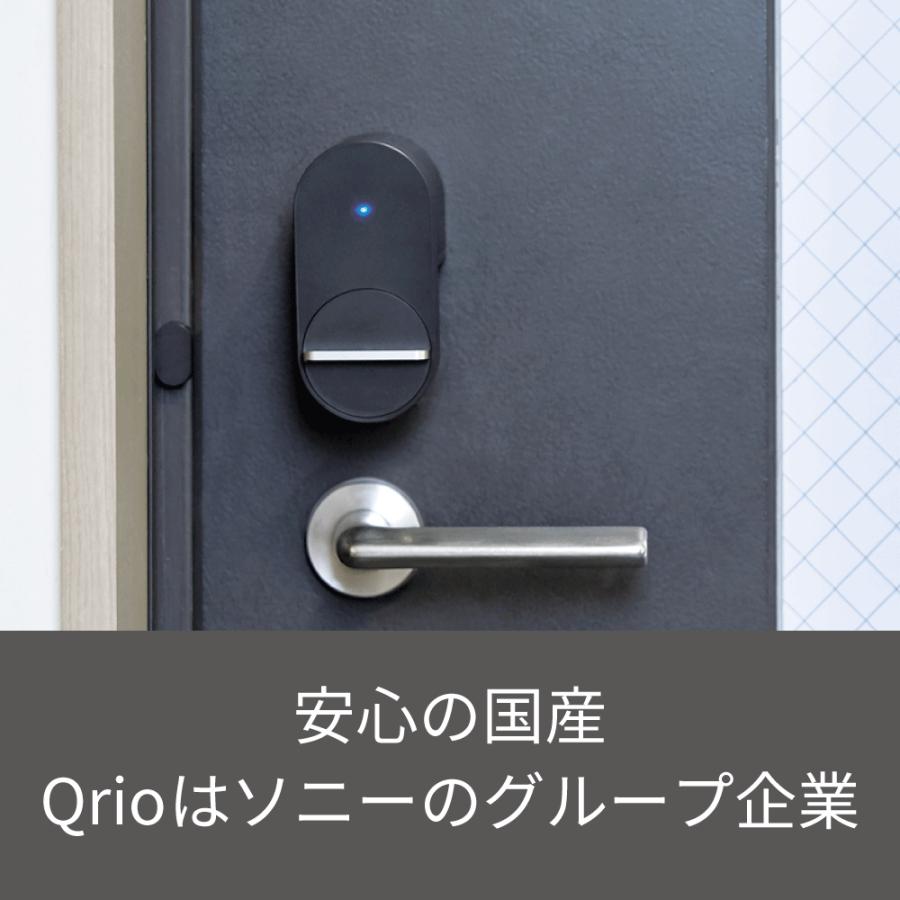 Qrio Lock（ブラック）・Qrio Key Sバンドルセット｜softbank-selection｜08