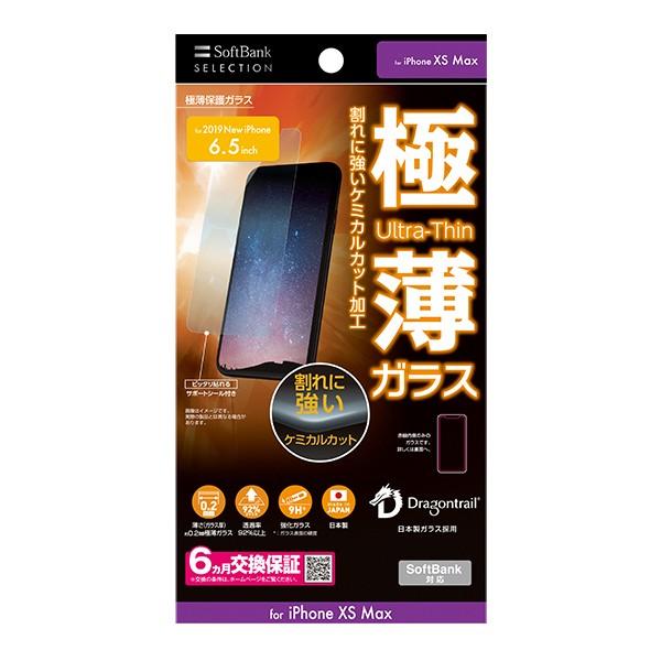 Softbank Selection 極薄保護ガラス For Iphone 11 Pro Max Iphone Xs Max ソフトバンクセレクション 通販 Paypayモール