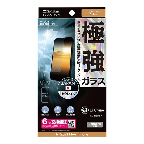 SoftBank SELECTION（ソフトバンクセレクション） リ・クレイン(TM) 極