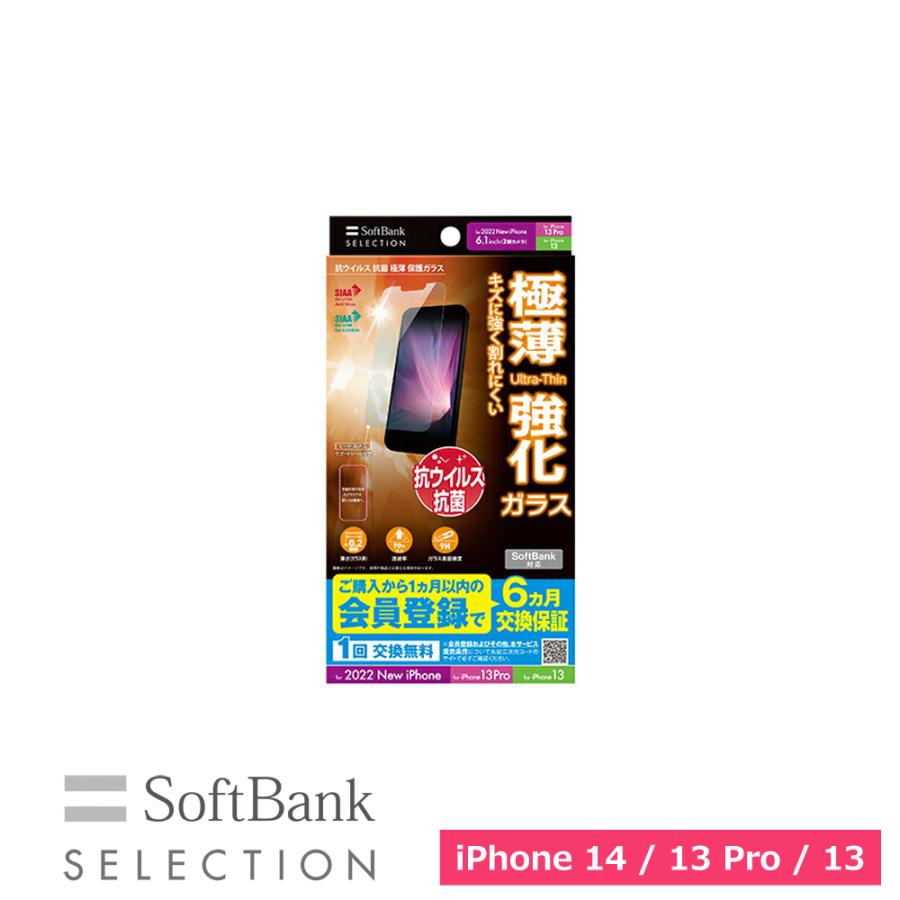 SoftBank SELECTION（ソフトバンクセレクション） スマホフィルム