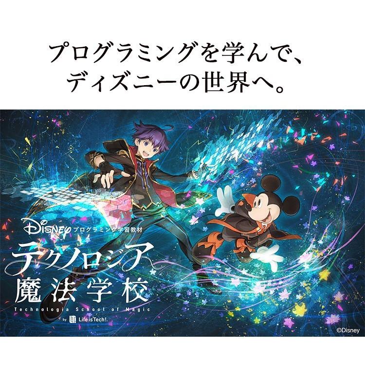 プログラミング学習教材 プログラミング 子供 学習教材 Javascript Html Css Processing Shader テクノロジア魔法学校 ディズニー ソフトバンクセレクション 通販 Paypayモール