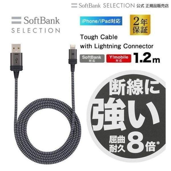 Iphoneケーブル Iphone 12対応 断線に強いlightningケーブル 1 2m 2年保証 耐久力8倍 頑丈 Lightning 445円 ブラック With Cable Tough Apple認証品2 New売り切れる前に Connector