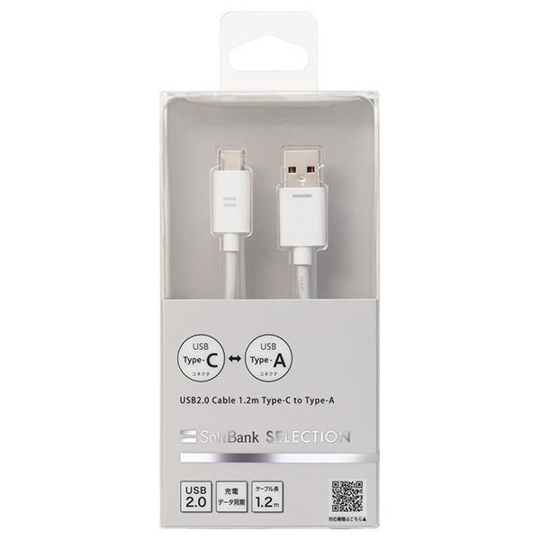 SoftBank SELECTION USB2.0 Cable 1.2m TypeC to TypeA｜softbank-selection｜04