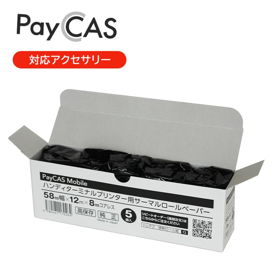 PayCAS Mobile 感熱ロール紙 A920/A920 MAX PayCAS全端末対応 高保存タイプ 58MM×35Φ 1パック（5巻入）ペイキャス対応アクセサリー（Yahoo!・トレテク!ソフトバンクセレクション）