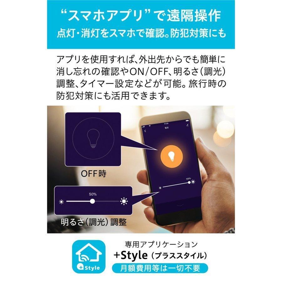 ＋Ｓｔｙｌｅ PS-LIB-W01-FFS +Style LED電球(調光/E26)｜softbank-selection｜02