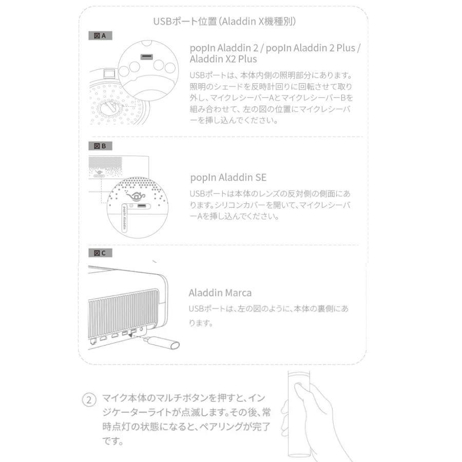 Aladdin Mic 2 2本セット USB接続 Aladdin Mic2（アラジン マイク2） アラジン エックス ポップイン