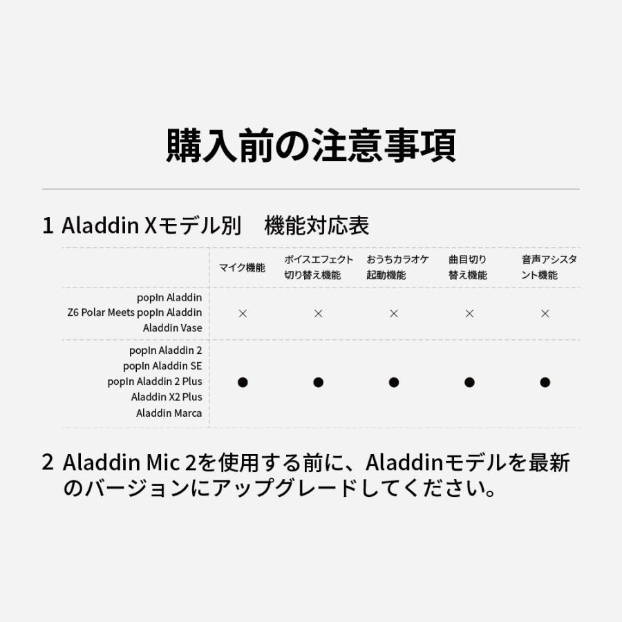 Aladdin Mic2 アラジン マイク 2 : トレテク!ソフトバンクセレクション