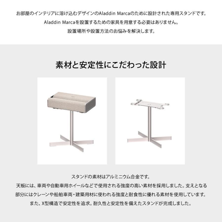 アラジンマルカ本体専用スタンド付き 楽天市場】Aladdin Marca 専用スタンド プロジェクター 邪魔に