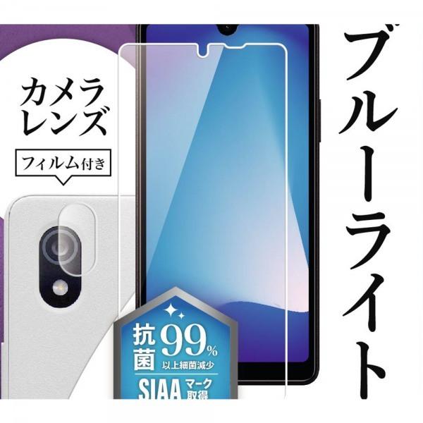 ray-out Xperia Ace III フィルム 衝撃吸収 BLC 高透明 抗菌 カメラF付｜softbank-selection｜03