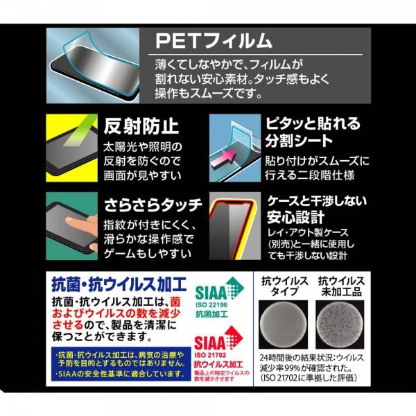 ray-out レイアウト Xperia 5 V フィルム 指紋 反射防止 抗菌｜softbank-selection｜03