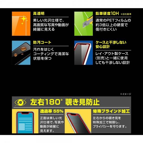 ray-out レイアウト Xperia 5 V ガラスフィルム 10H 覗き見防止｜softbank-selection｜03