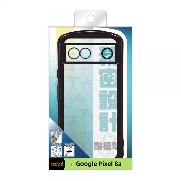 ray-out レイアウト Google Pixel 8a Like STD耐衝撃精密TPUソフト