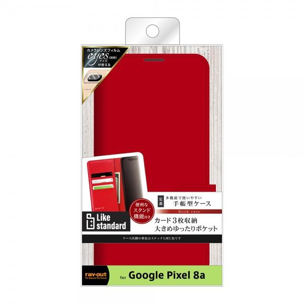 ray-out レイアウト Google Pixel 8a Like STD耐衝撃手帳型レザー
