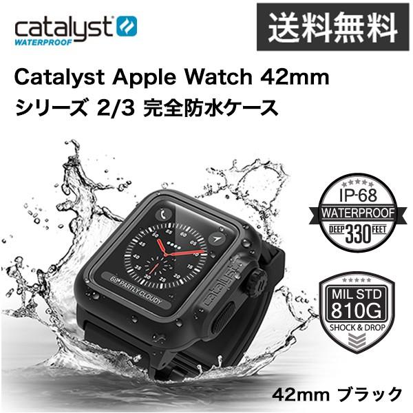 豪華 Catalyst Apple Watch 42mm シリーズ 2 3 完全防水ケース 防塵 防滴 防水 アップルウォッチ専用 国内最安値 Www Technet 21 Org