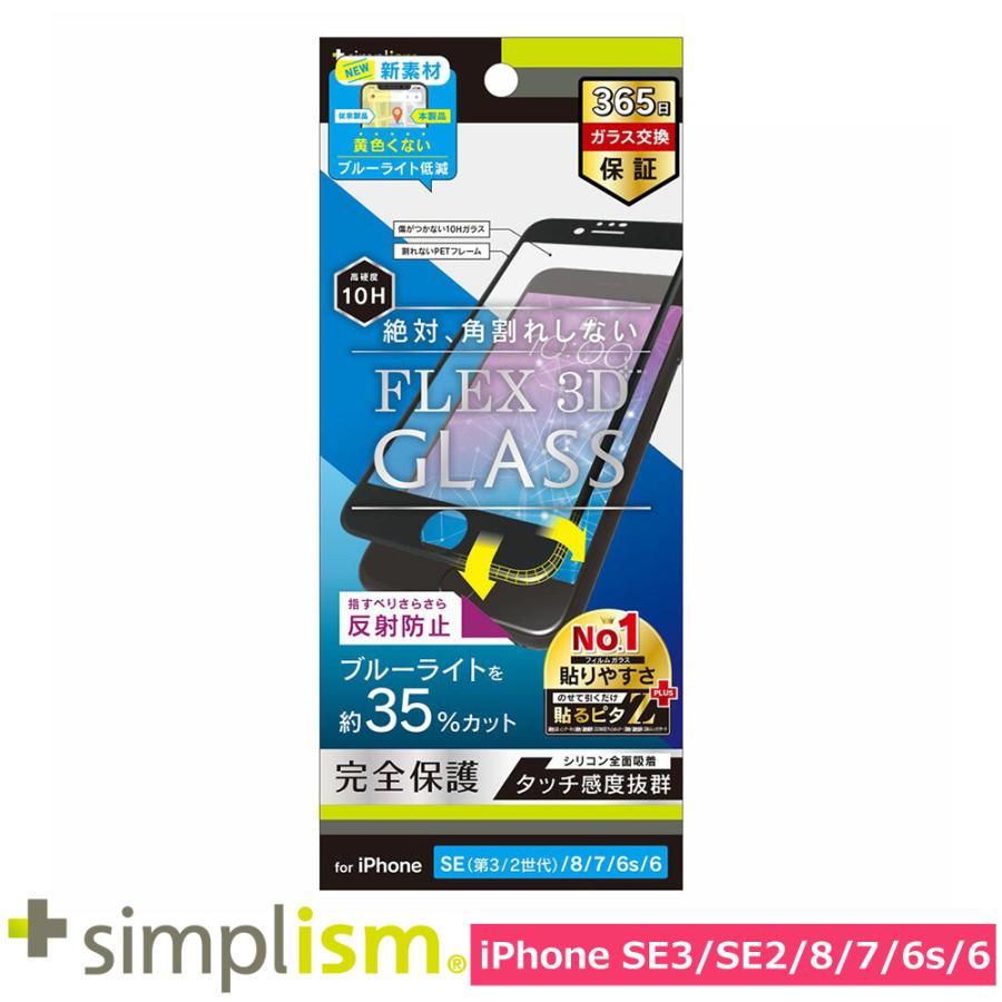 値下げ交渉可能⭕️iPhone SE 画面割れ SiMフリー iPhone SE 第2世代 ホワイト 64GB 画面ひび割れあり SIMロック - メルカリ
