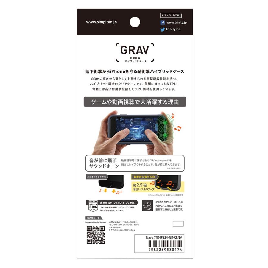 スマホケース 携帯ケース iphoneSE3/SE2/8/7 ケース トリニティ Simplism シンプリズム ネイビー 複合素材 GRAV アイフォン アイホン 携帯カバー おしゃれ｜softbank-selection｜03