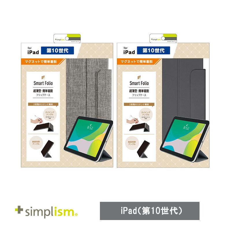 【美品】iPad 第10世代 256GB （Smart Folio セット） Amazon.com: Apple Smart Folio for iPad (10th Generation) - Sky