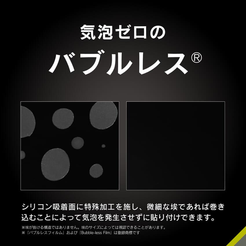 Simplism Xperia 10 V [FLEX 3D] 黄色くならないブルーライト低減 複合フレームガラス ブラック｜softbank-selection｜05